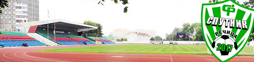 Rechitsa Stadium